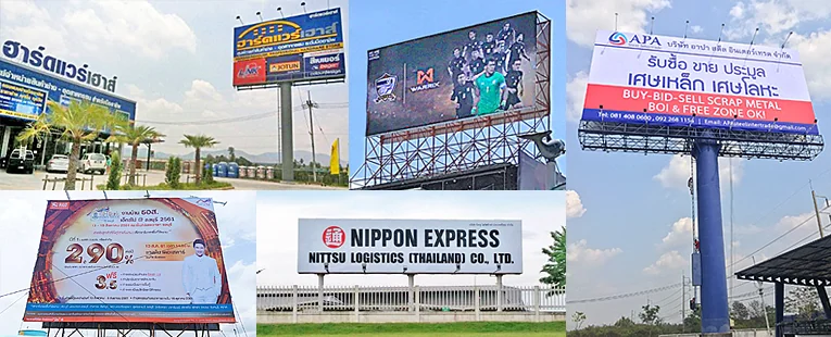 บริการผลิต ติดตั้งป้ายบิลบอร์ด ทำป้ายbillboard เอ.ที.ดีไซน์ ร้านทำป้ายชลบุรี ระยอง